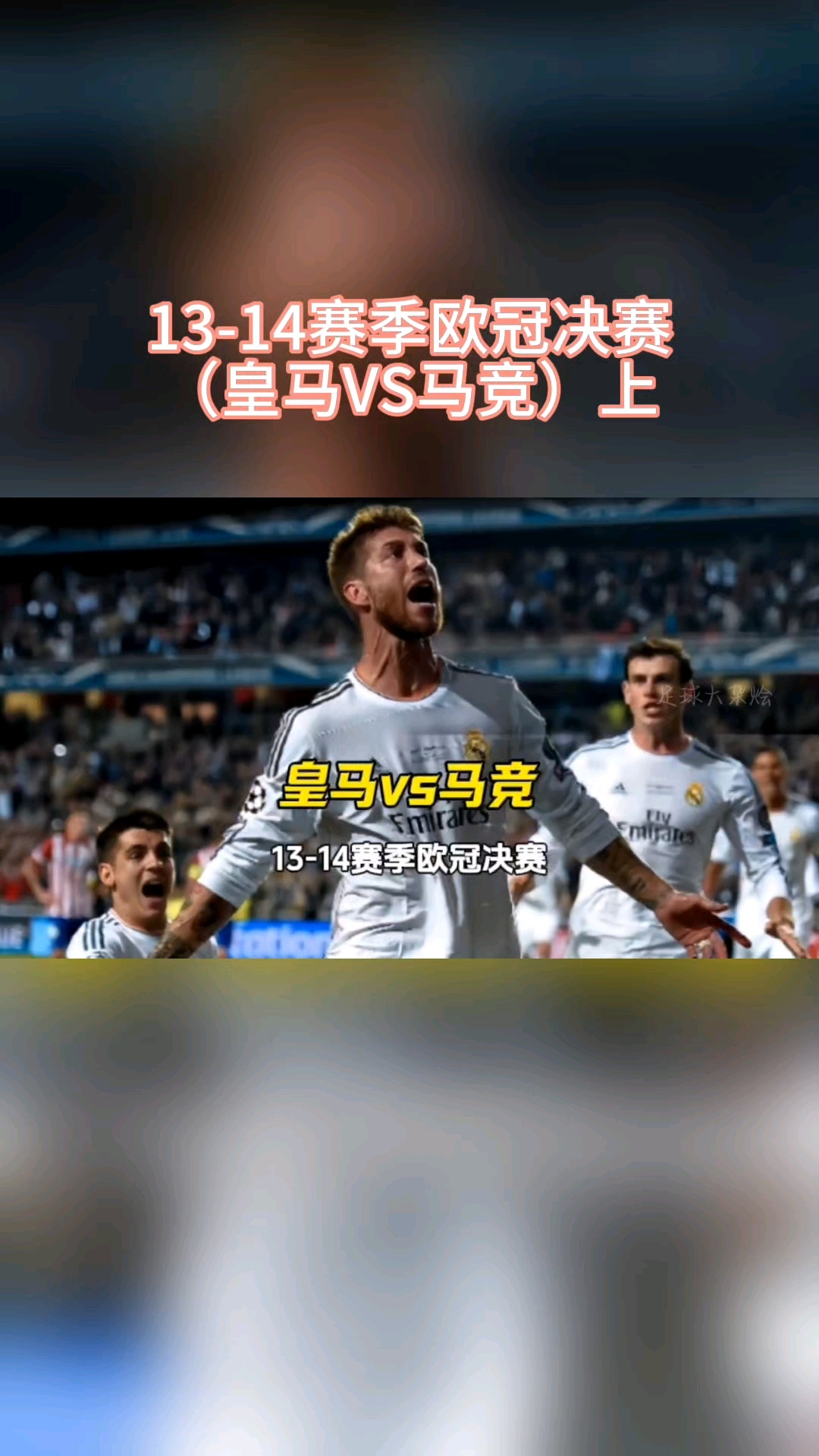 马竞主场失利，欧冠淘汰战陷入泥潭！的简单介绍