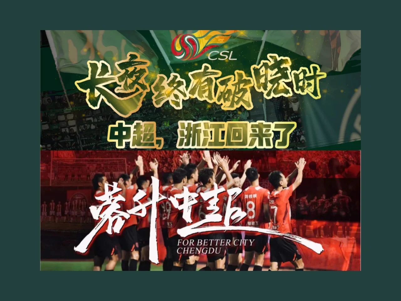 竞技场上战火不断，每个进球都值得回味的简单介绍