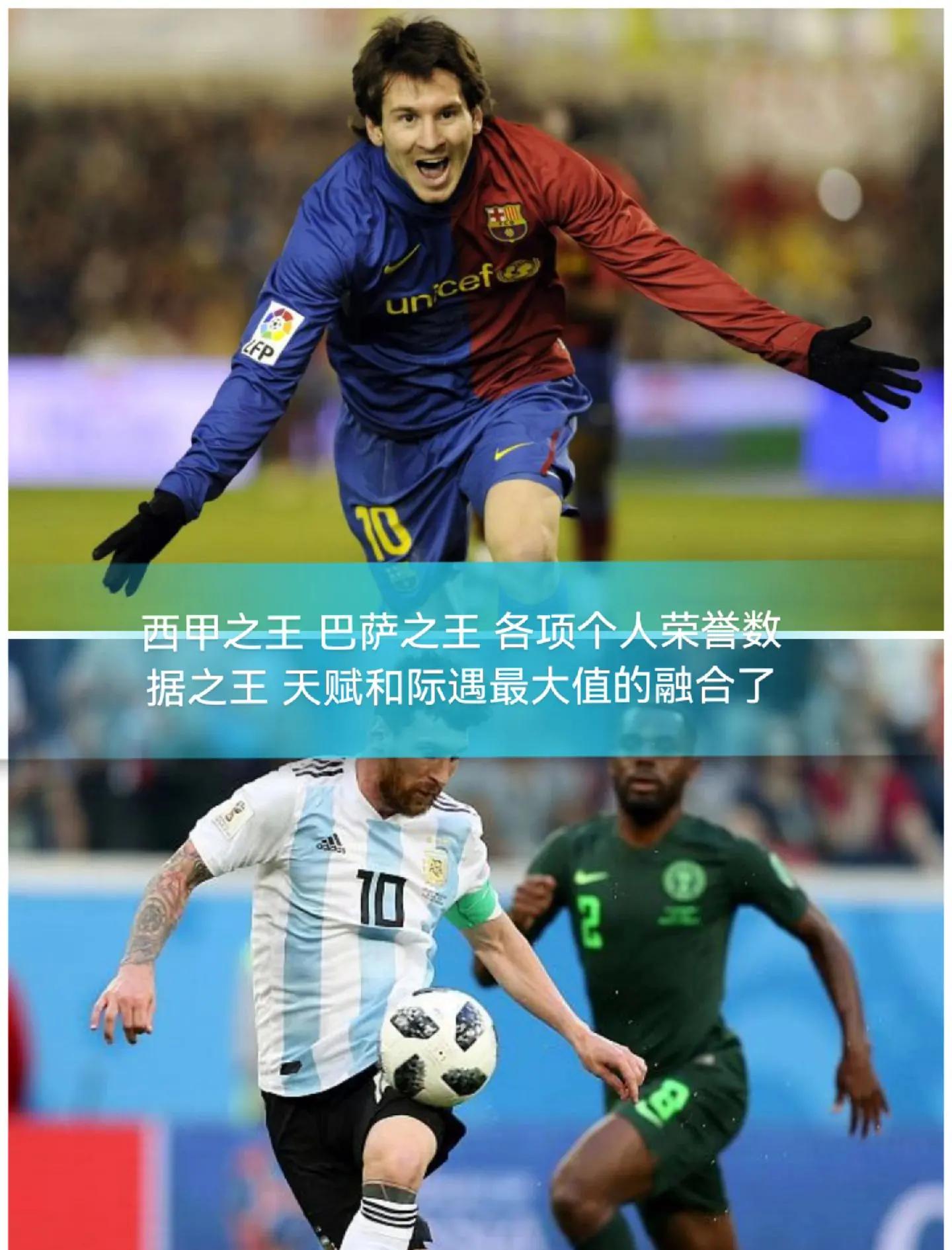 足球巨星争夺荣誉，谁能笑到最后？的简单介绍