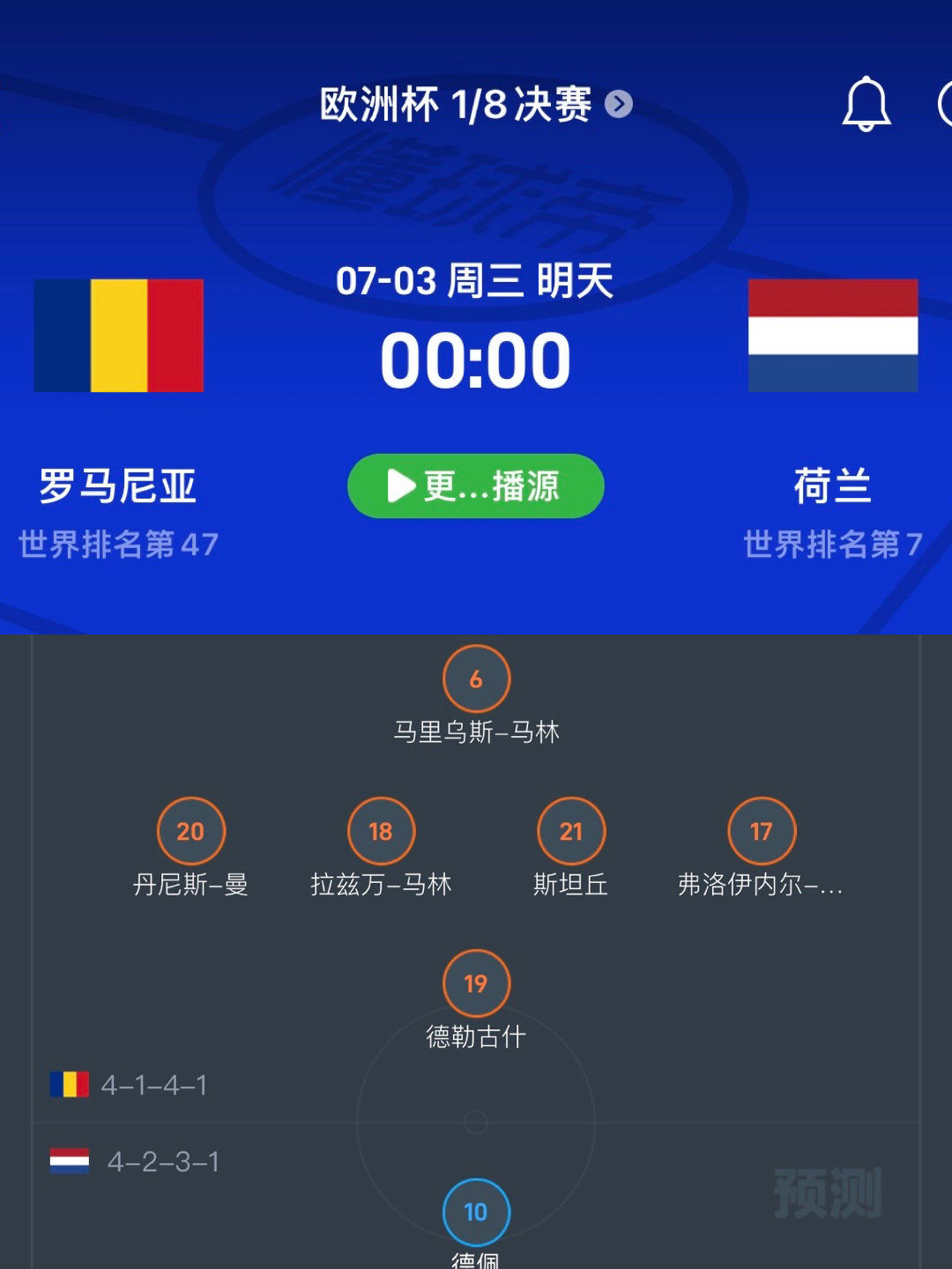 乌克兰与希腊对决，欧洲杯预选赛观赛指南