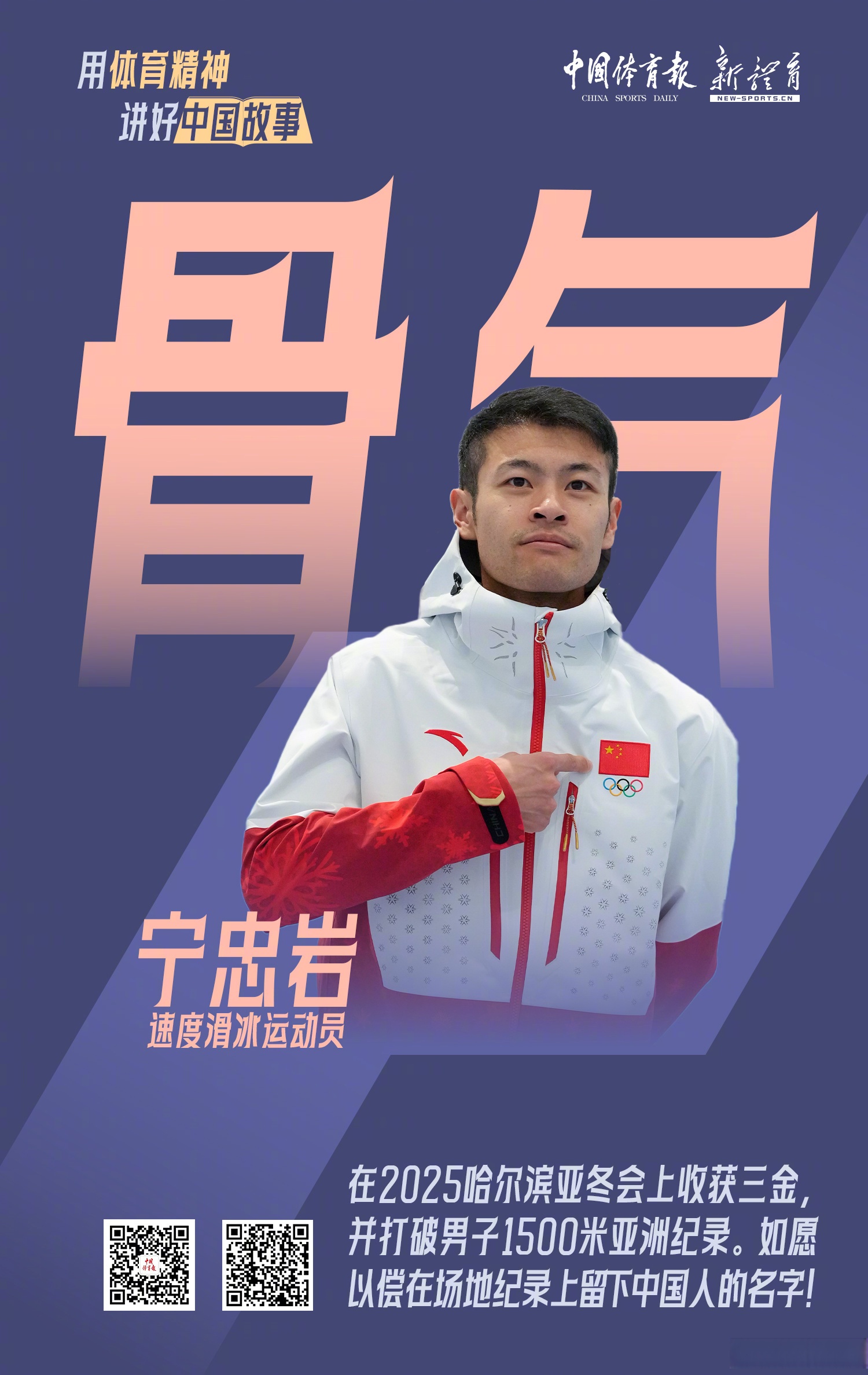 体育健儿飒爽亮相,呈现出强烈的竞技激情 体育健儿飒爽亮相,呈现出强烈的竞技激情