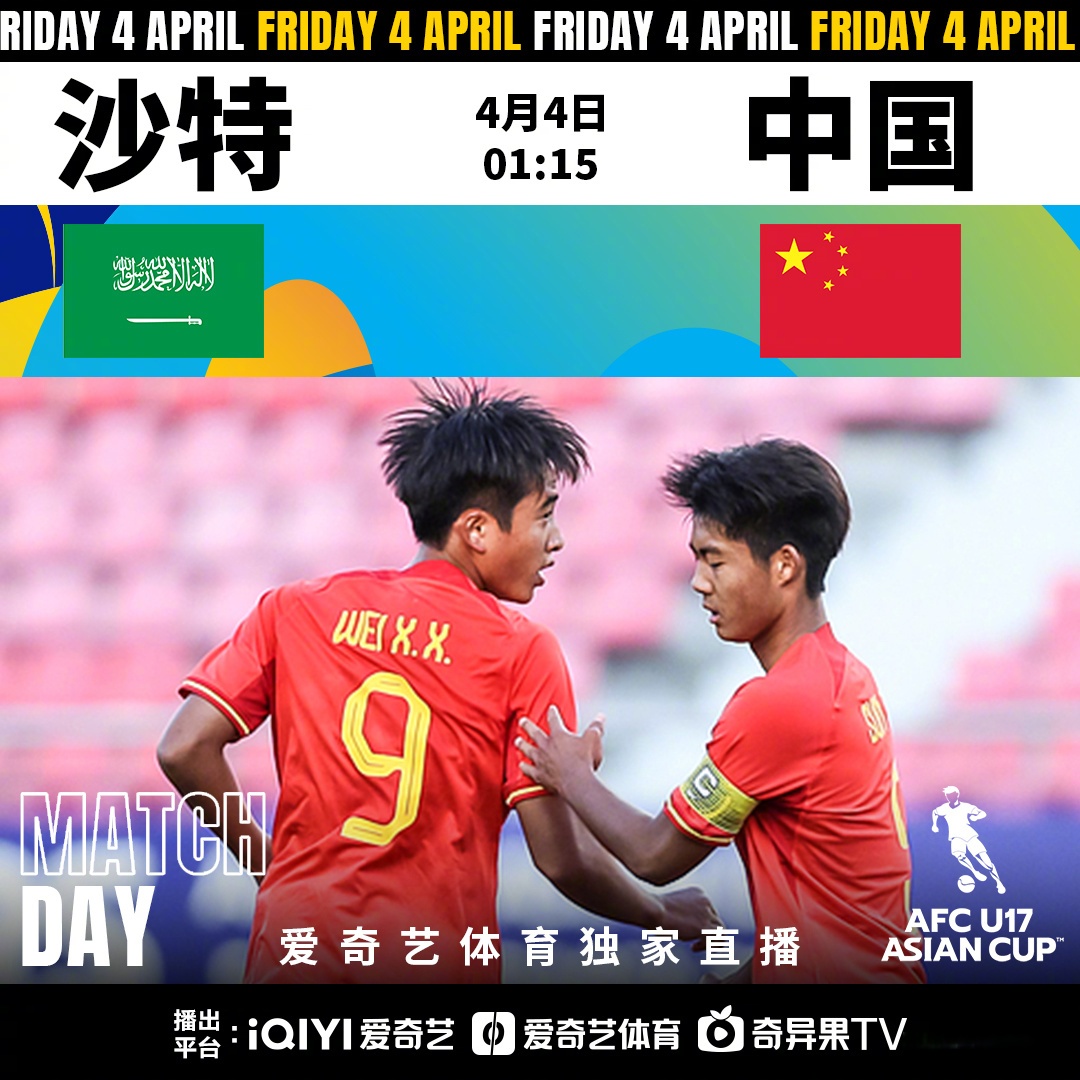 亚洲足球新气象,实力雄厚团队崭露头角的简单介绍 亚洲足球新气象,实力雄厚团队崭露头角的简单介绍