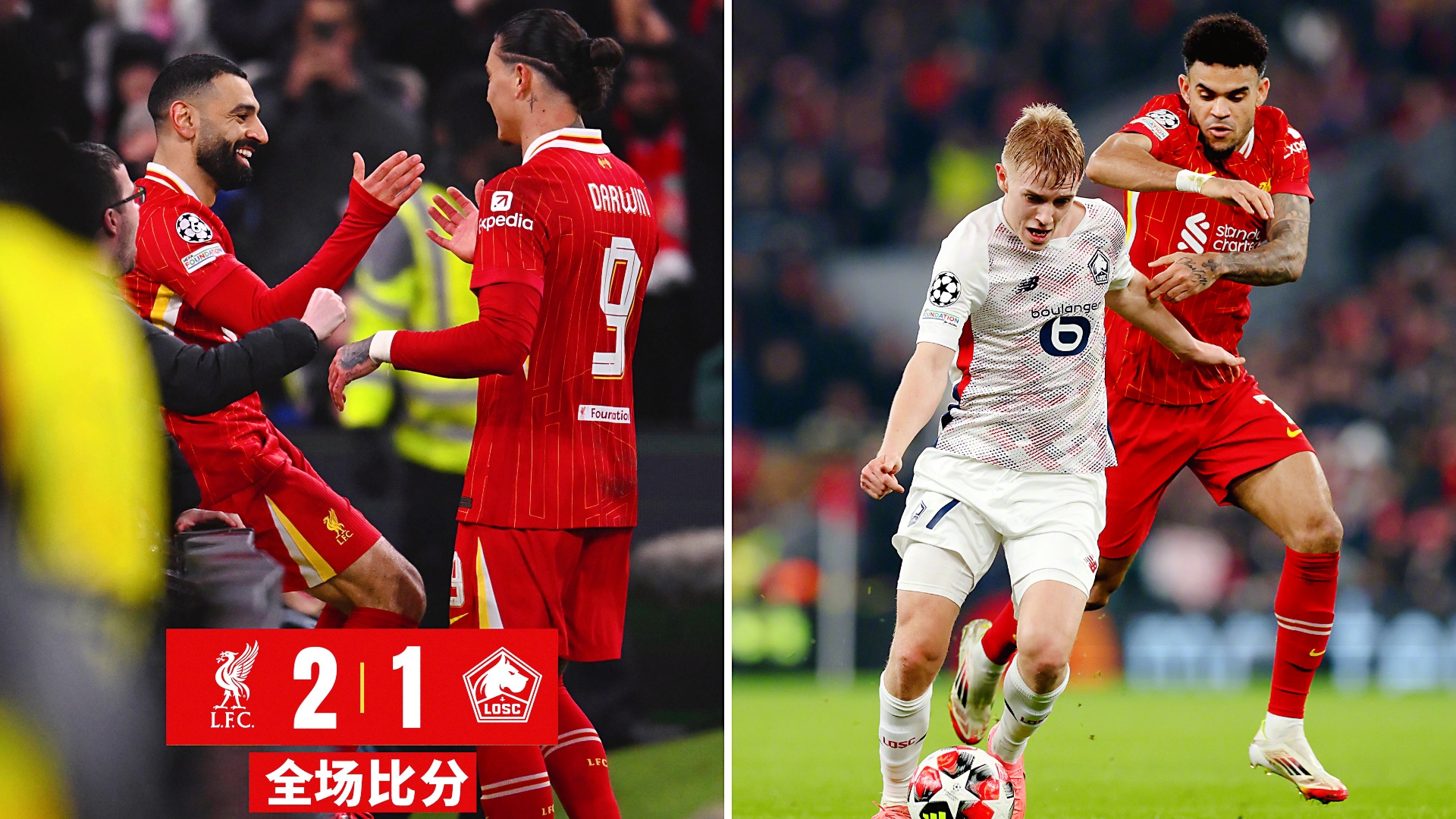 LOL英雄联盟投注-利物浦逆袭成功，晋级欧冠半决赛