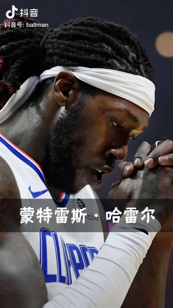 关于快船胜鹈鹕!哈雷尔爆发助球队征服对手的信息 关于快船胜鹈鹕!哈雷尔爆发助球队征服对手的信息